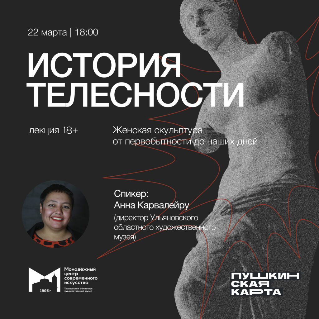 Психология телесности в клинической психологии. Психология телесности. Категория телесности в психологии. Психология телесности. Телесность картинки.