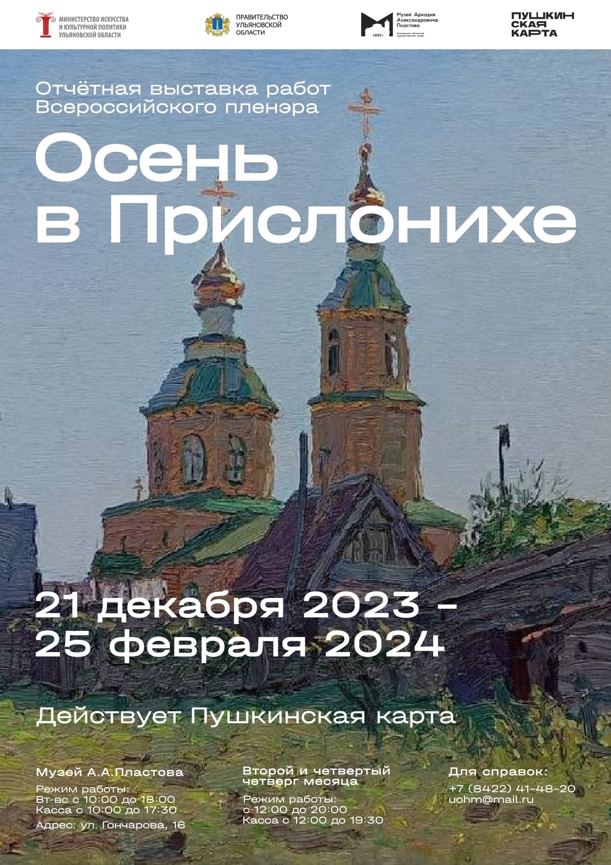 Купить Дом Прислонихе Ульяновской Области