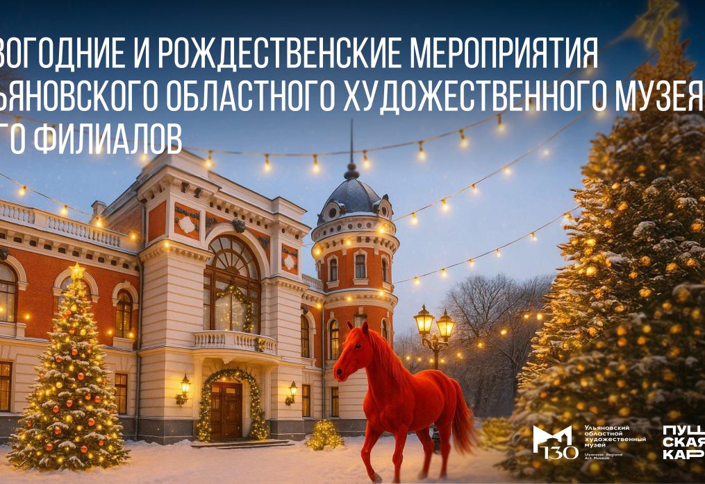 Новогодние и рождественские события