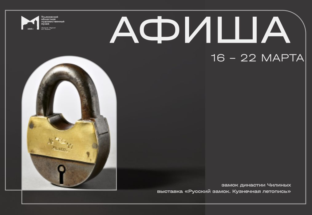 Афиша с 16 по 22 марта