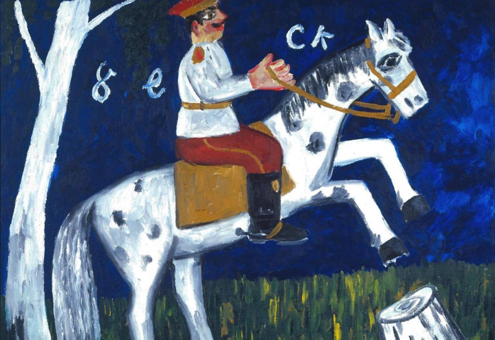 Смельчаки и хулиганы в искусстве